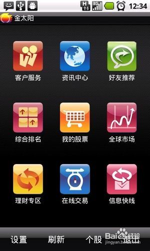 包含中国财经信息网下载app的词条